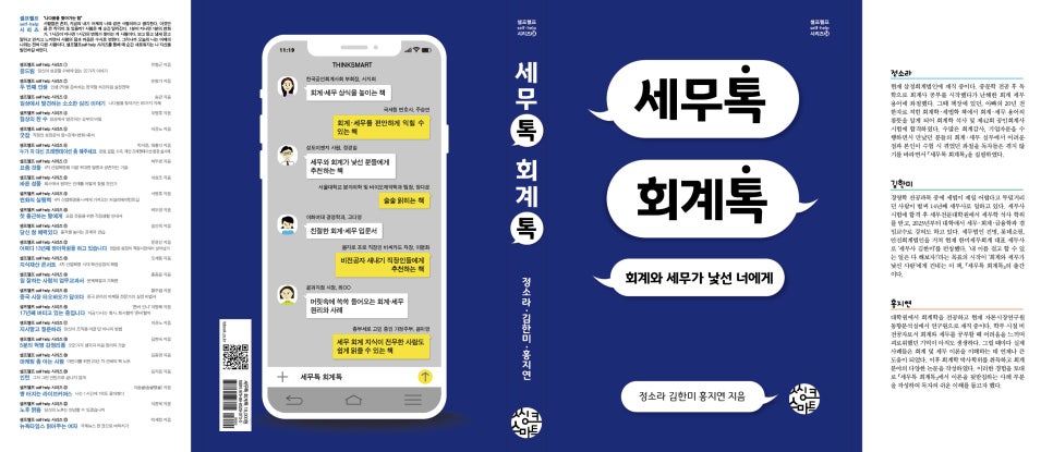 지음세무회계 이미지