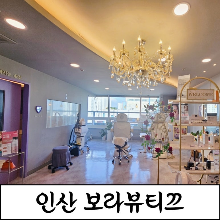 보라뷰티끄 이미지