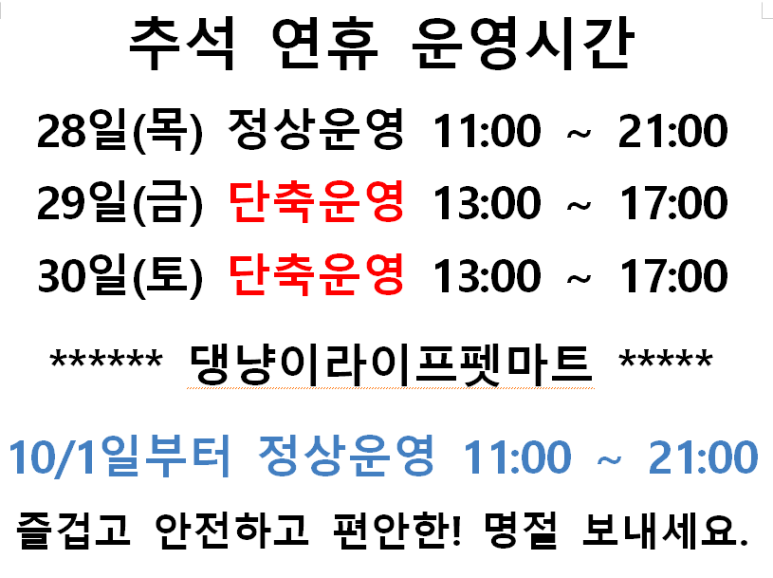 댕냥이라이프 강아지와고양이 애견용품펫마트 이미지