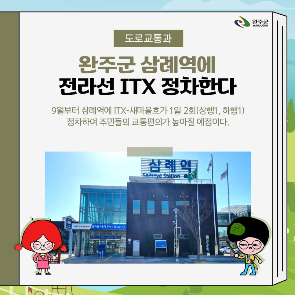 비봉우리콩두부영농조합법인 이미지