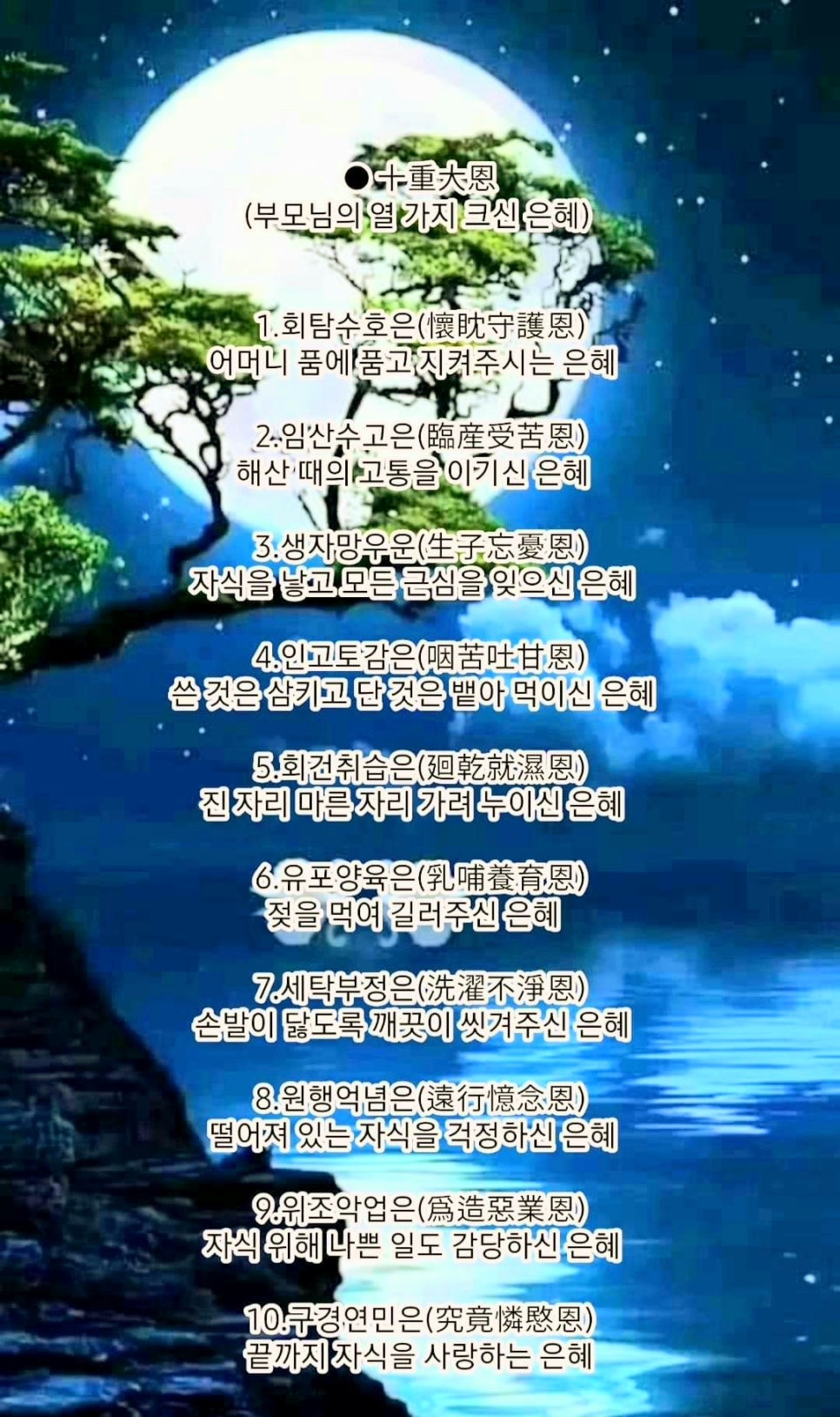 은혜세탁 이미지