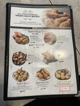 비비큐치킨안산 이미지
