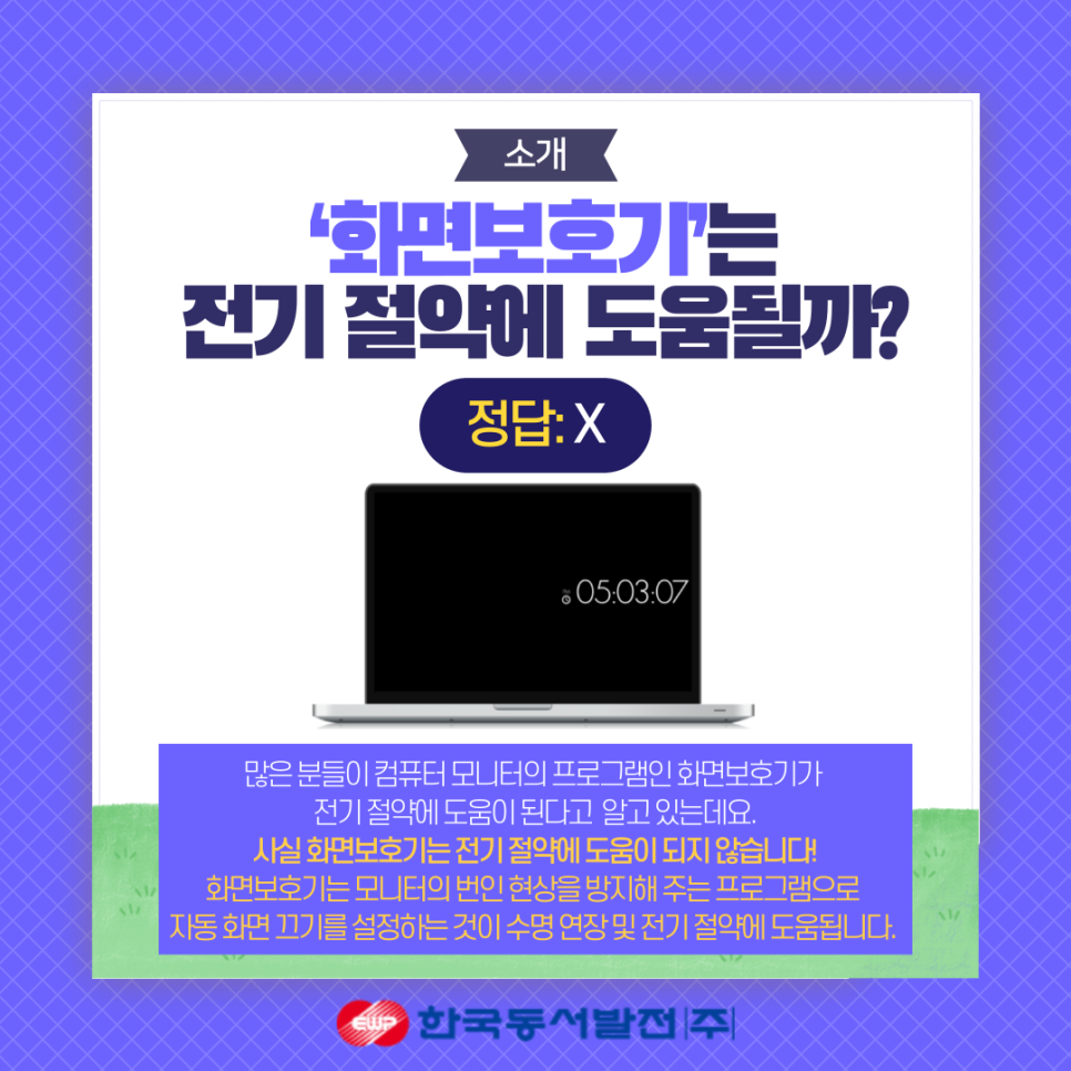 동서전기 이미지