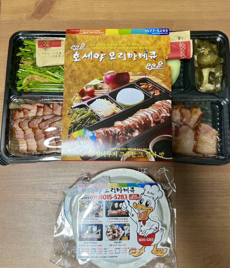 호세아바베큐 이미지