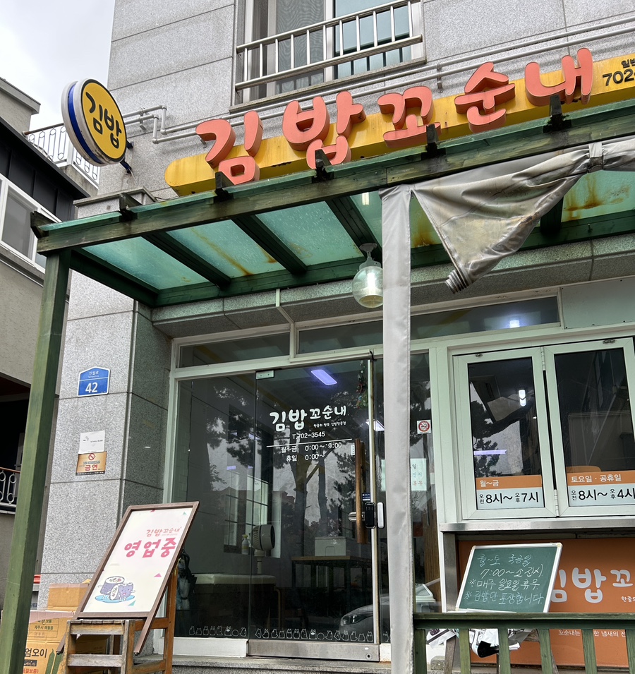 맘마김밥 이미지