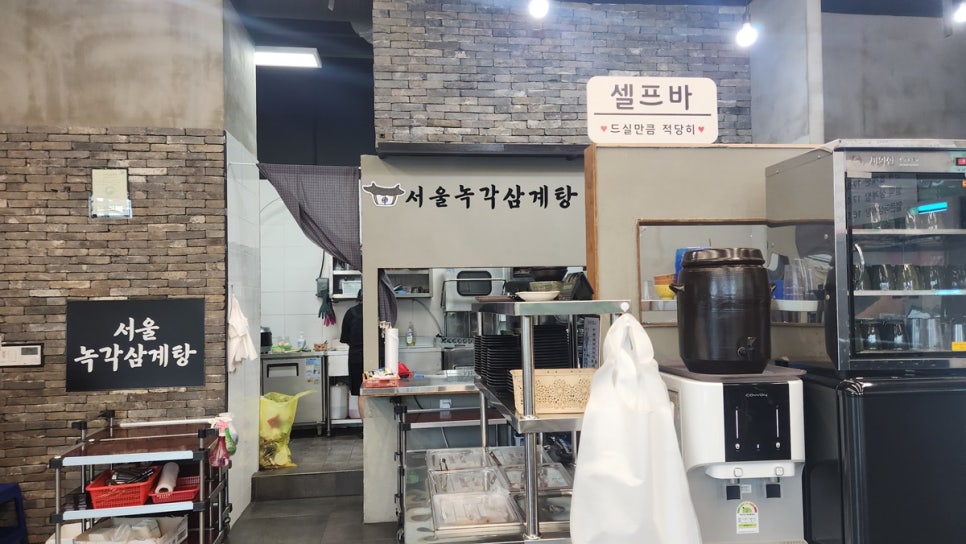 서울녹각삼계탕 율량점 이미지