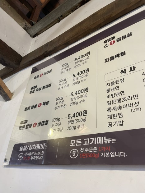 고깃집며느리 이미지