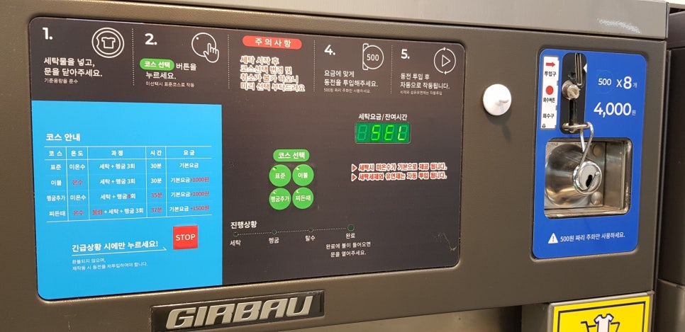 크린토피아세탁소 이미지