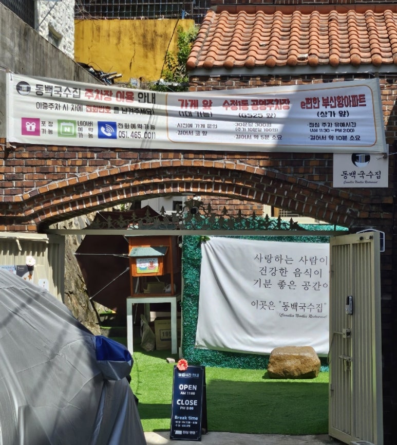또바기국수 이미지