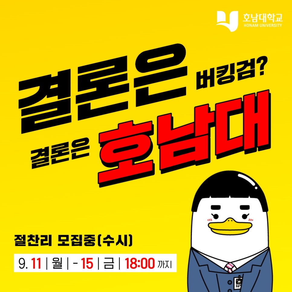 호남대학교(기숙사) 이미지