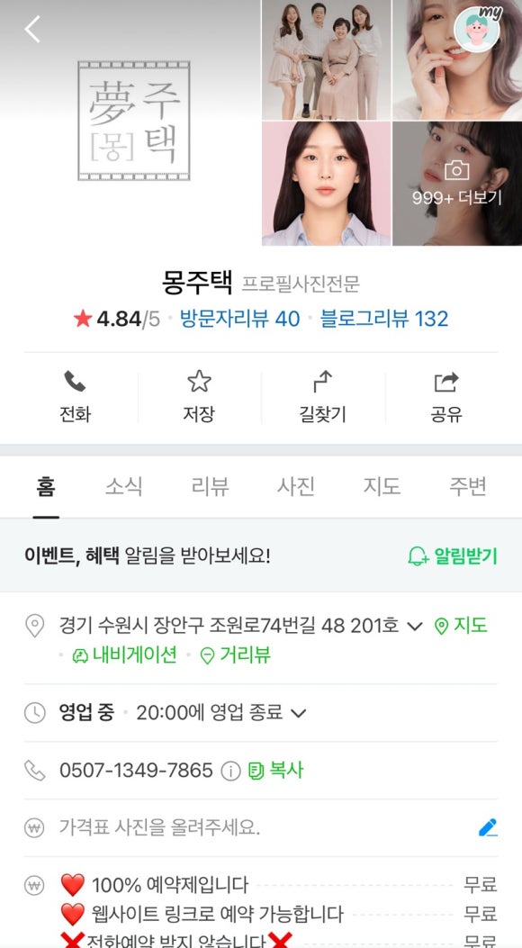 몽주택 이미지