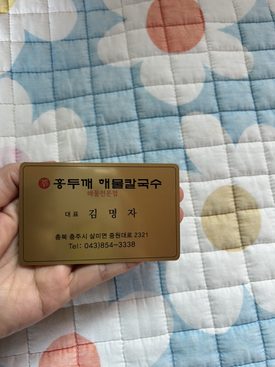 신홍두깨해물칼국수 이미지