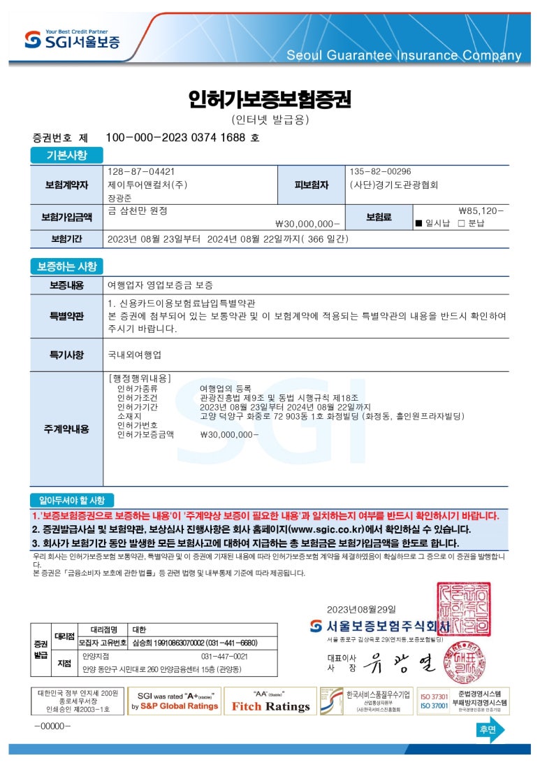 주식회사 제이투어 이미지
