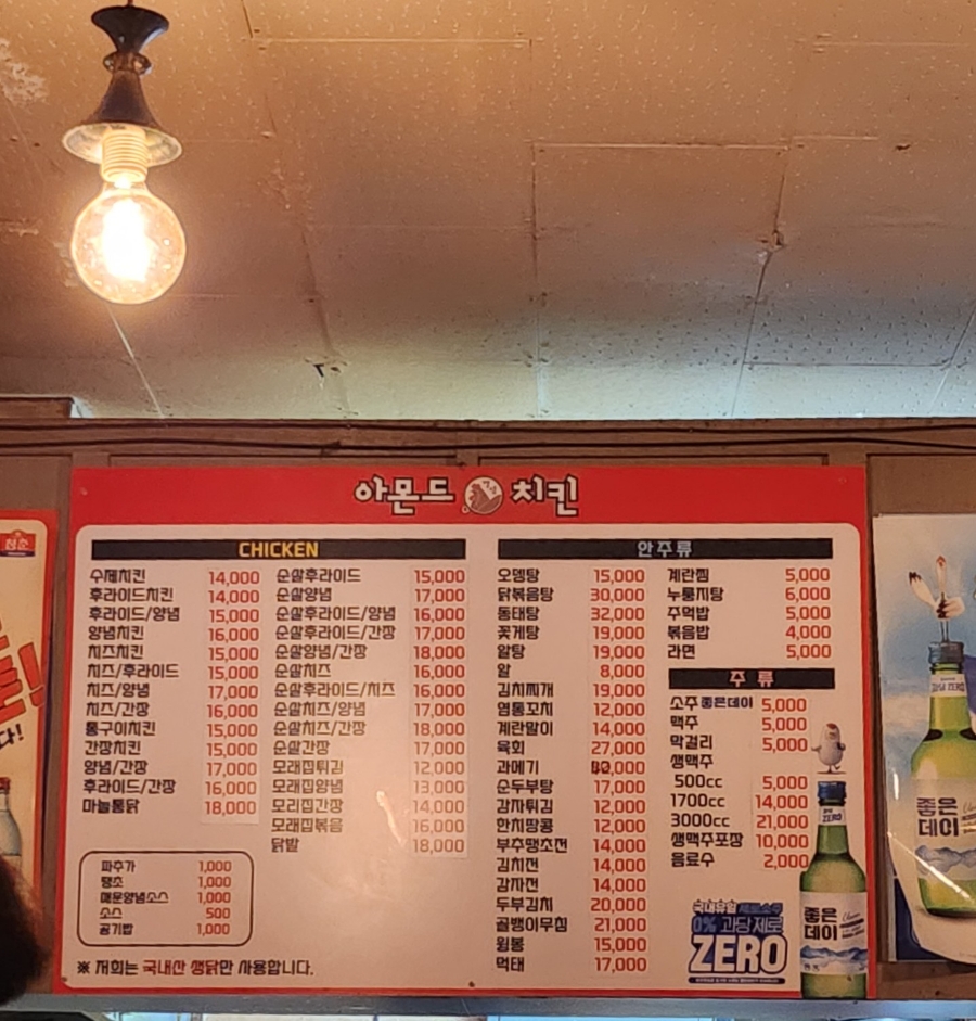 아몬드5000 이미지