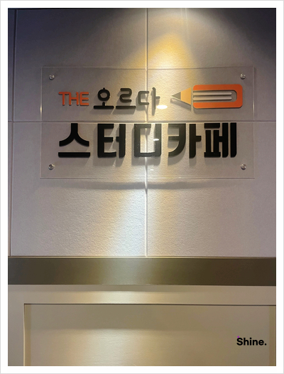 더오르다스터디카페옥련센터 이미지