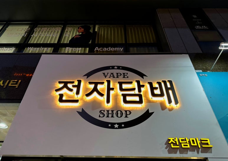 피시원주 이미지