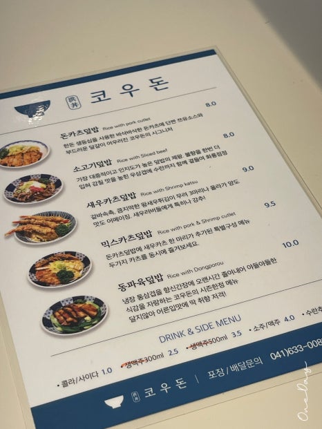 코우돈 이미지