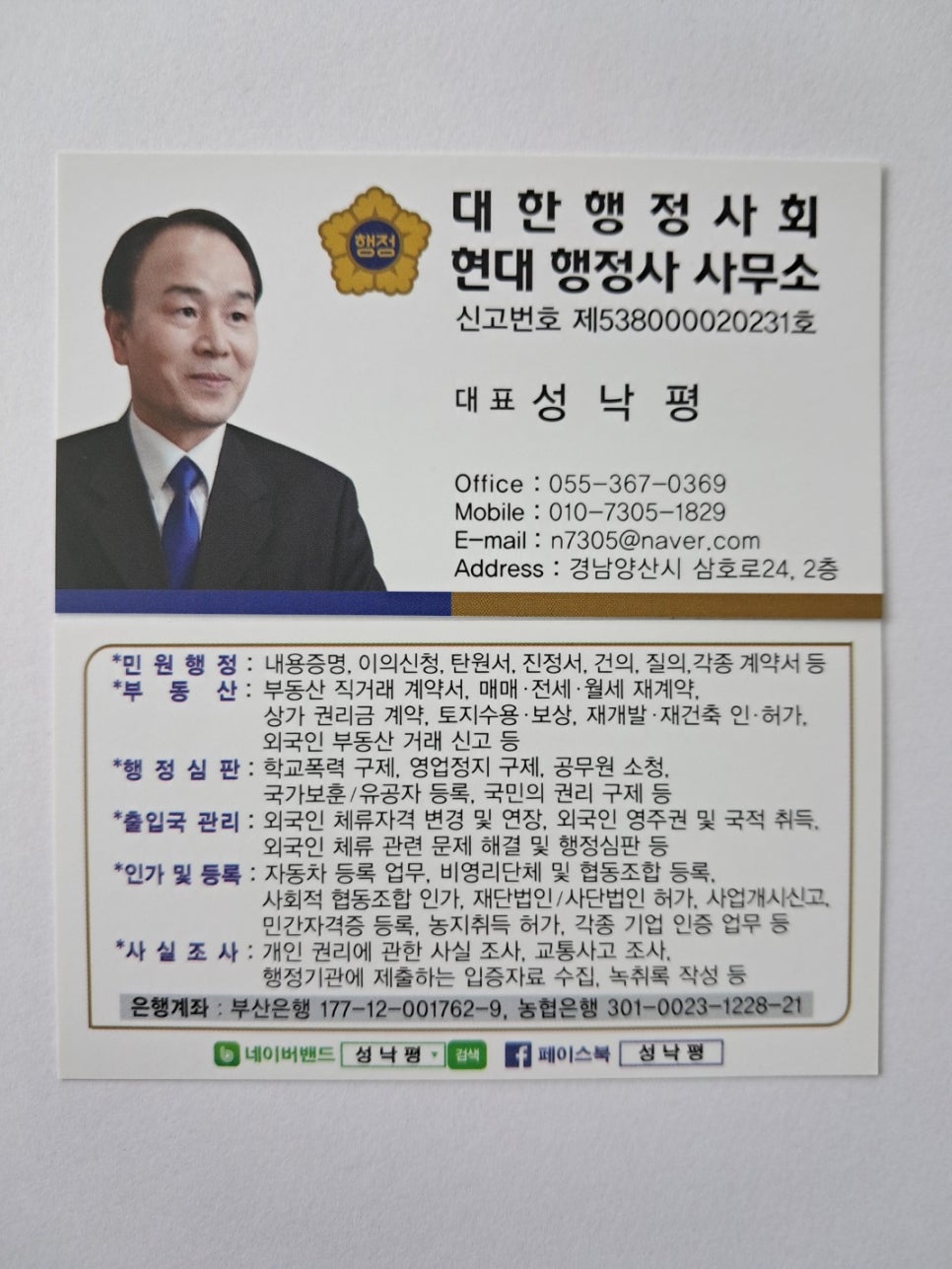 현대행정사사무소 이미지