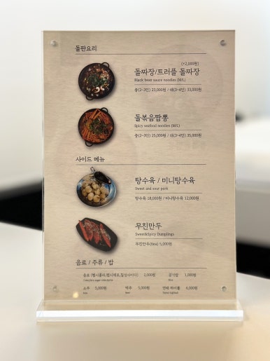 2000짜장나라 이미지