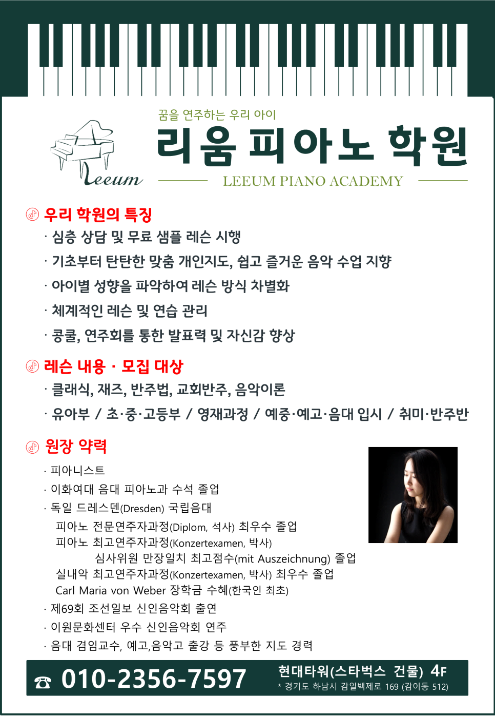 리움피아노학원 이미지