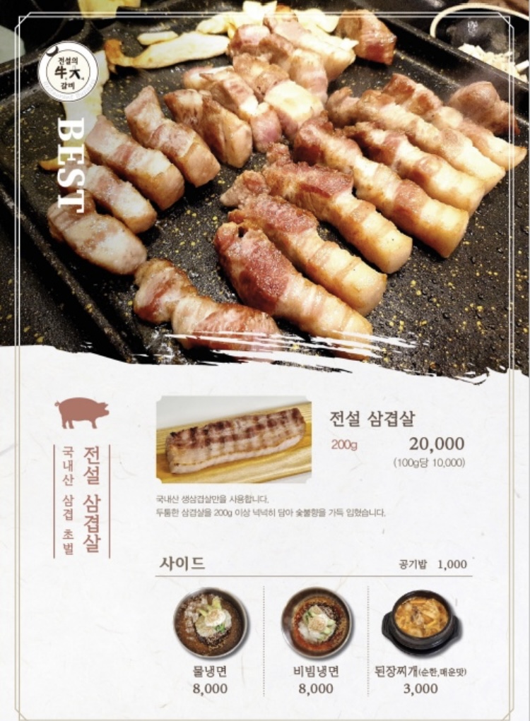 전설의막창 이미지