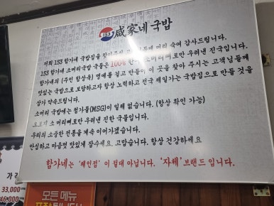 153 함가네국밥 이미지