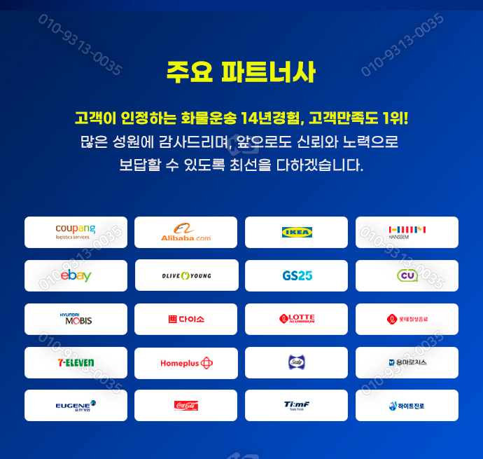 성주물류(주) 이미지