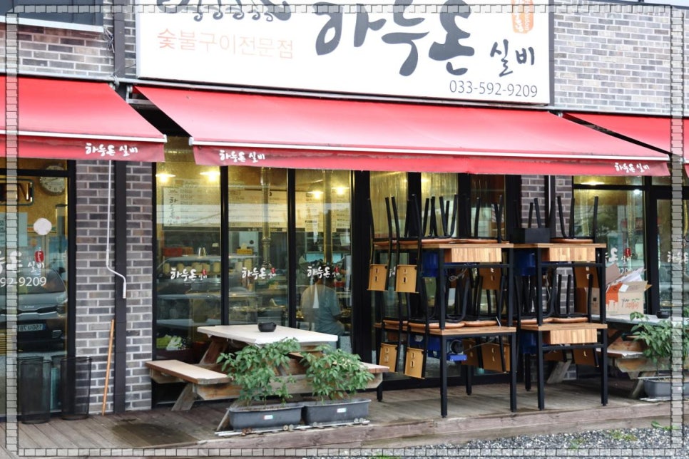 행복실비 이미지