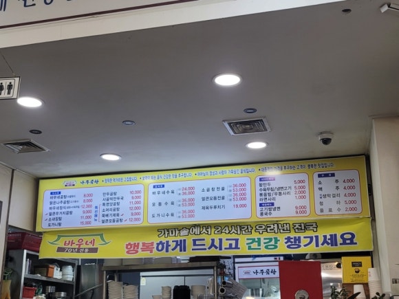 바우네나주곰탕광명7동점 이미지