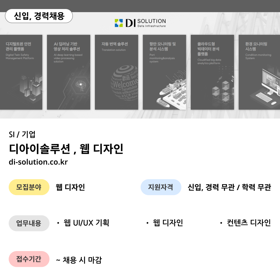 디아이산업 이미지