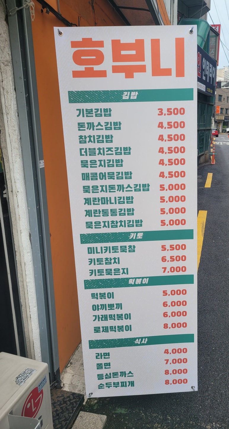 호부니 이미지