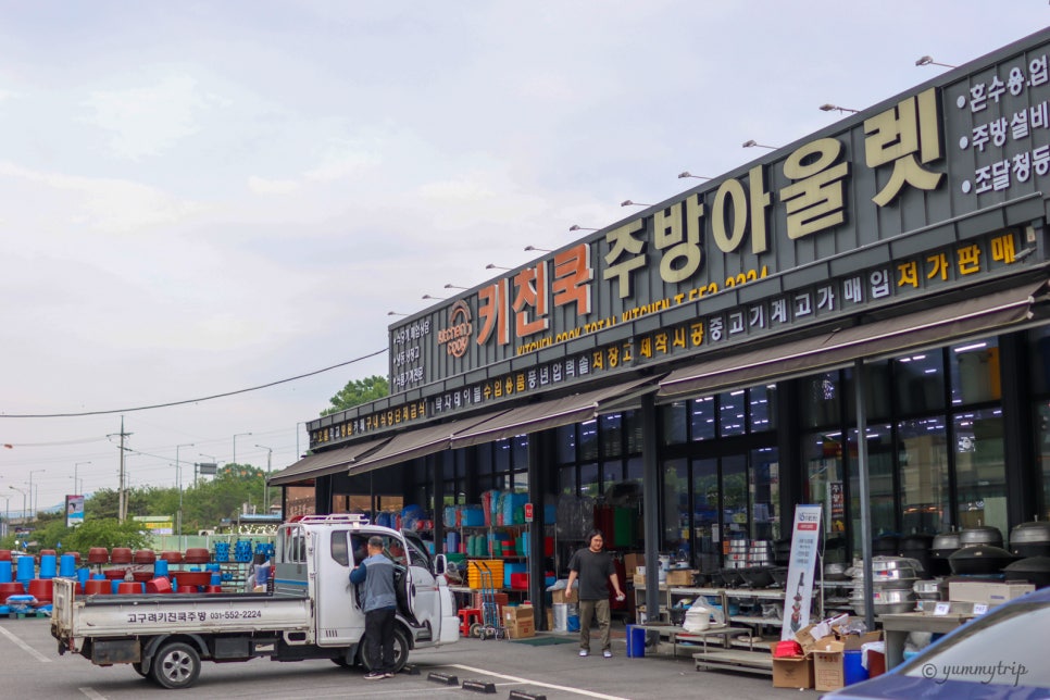 고구려키친쿡아울렛 이미지