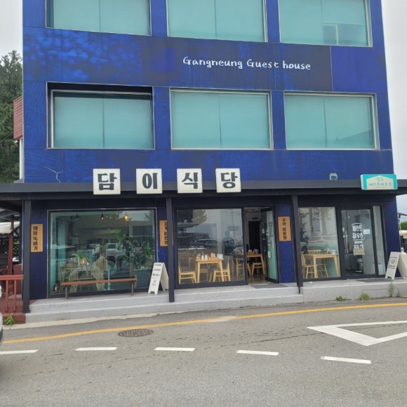 담이네식당 이미지