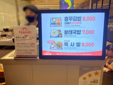 포동충무김밥 이미지