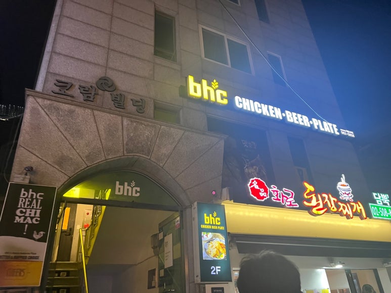 비에이치씨 역삼스타점 이미지