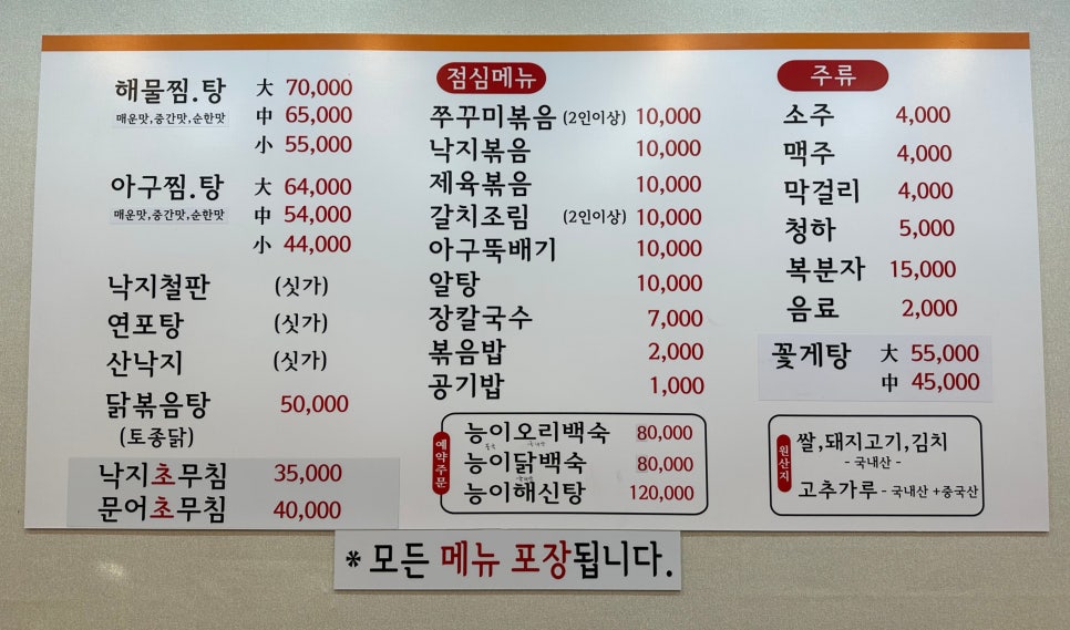 은주칼국수 이미지