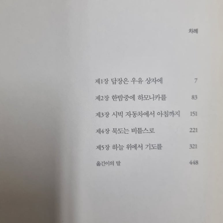 환상잡화점 이미지