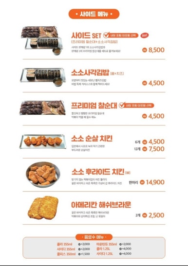 소소떡볶이경희궁 이미지