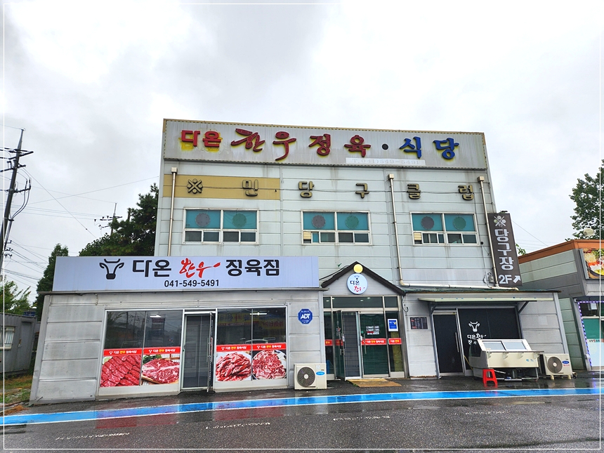 신일정육점 이미지