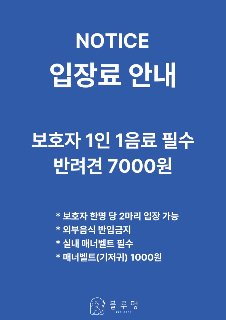 멍애견카페 이미지