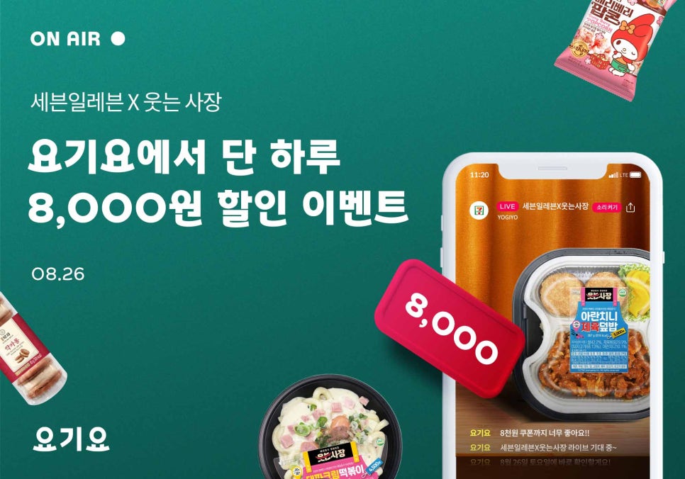 요커머스 이미지