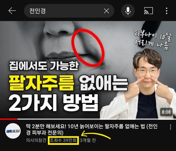 '팔자주름 없애는 법', '피부 홈케어 방법' 노하우를 공개했으니 한번 보셔도 좋을 것 같습니다 ^^