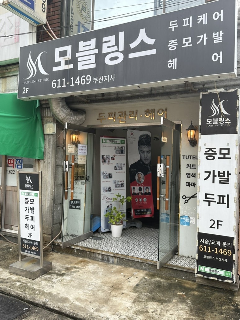 모블링스부산지사 이미지
