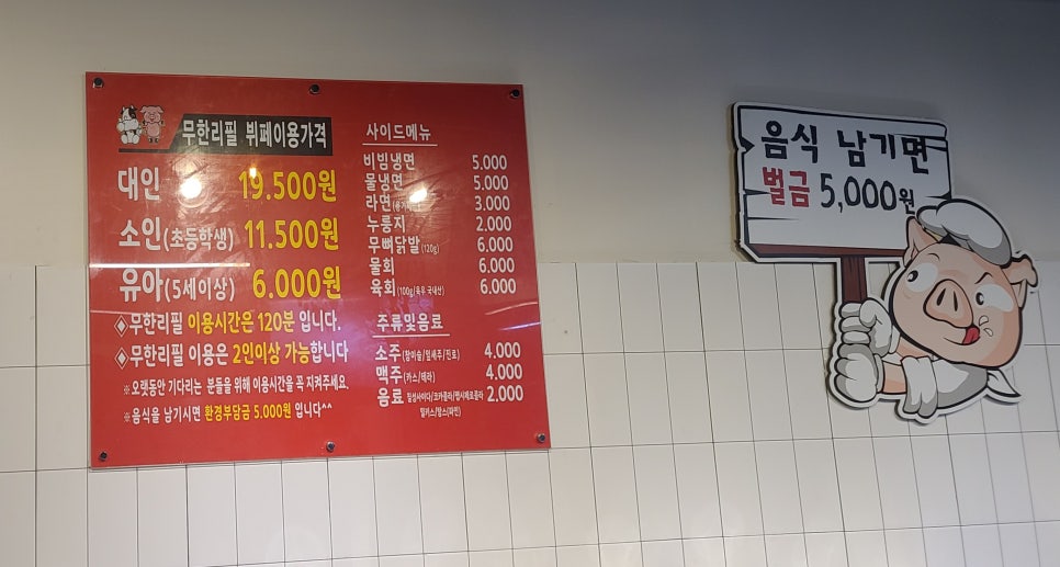 미트파티고기뷔페 이미지