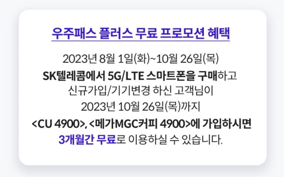 메가텔레콤 이미지