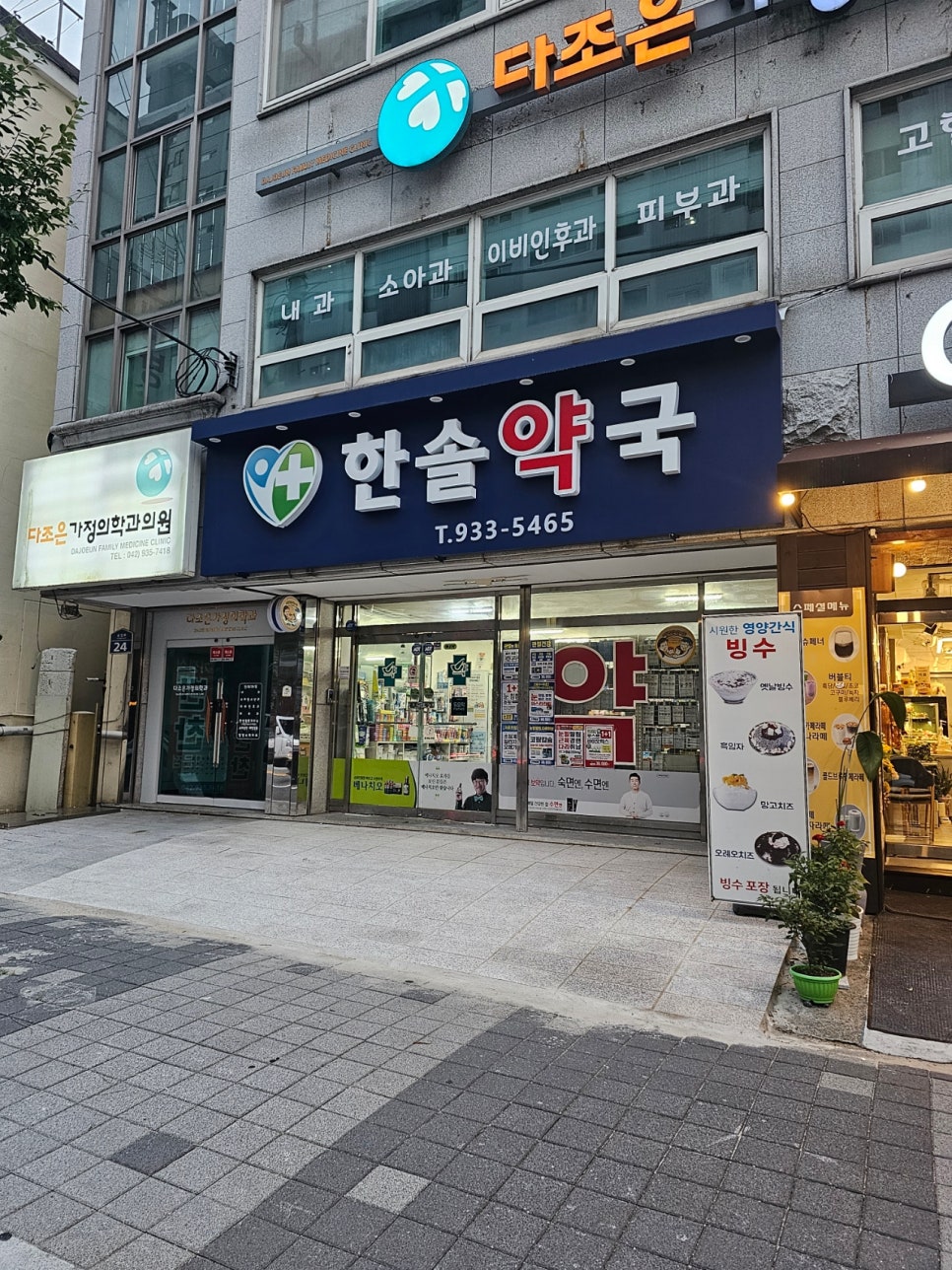 한솔가정의원 이미지
