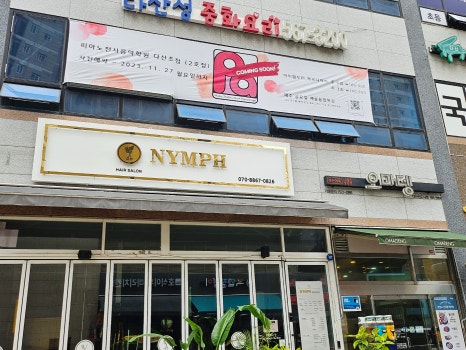 피아노천사음악학원 이미지