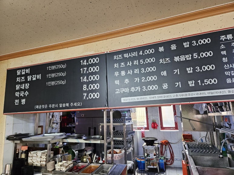 춘천옥닭갈비 이미지