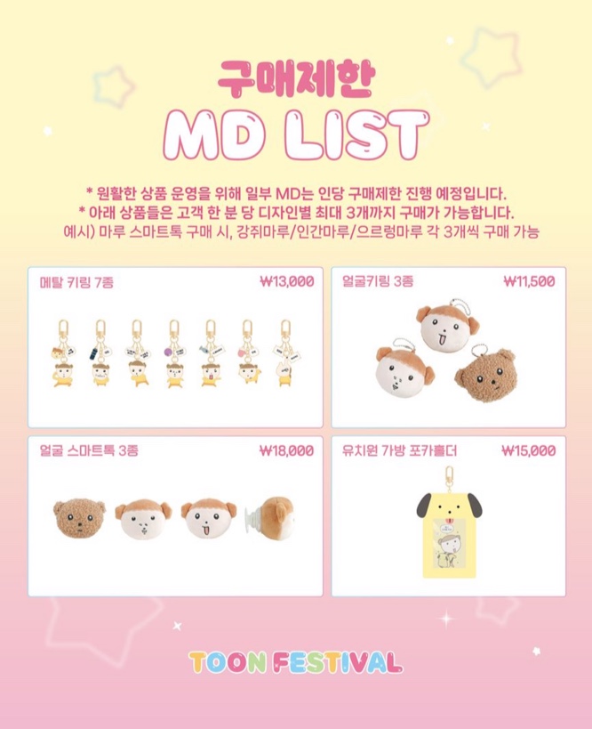 마루문구 이미지