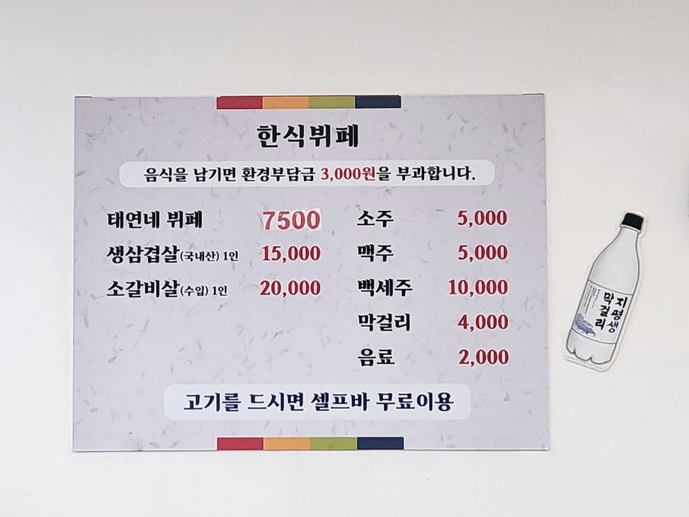 태연네한식 이미지